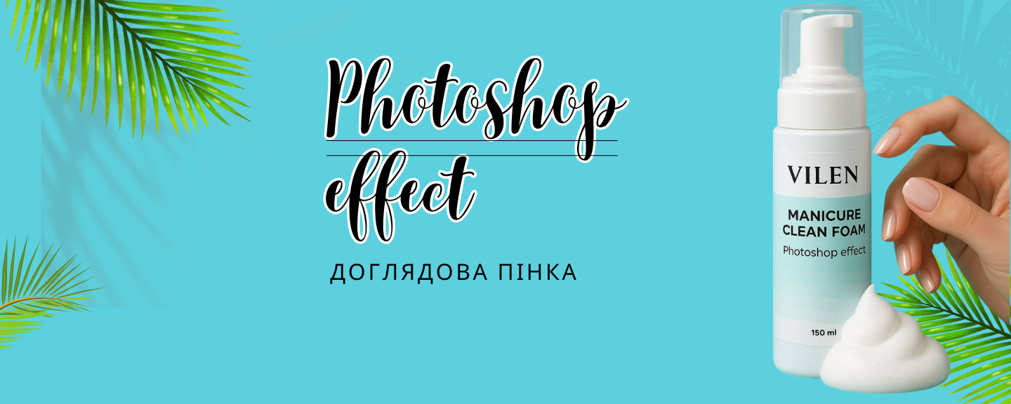 Большой баннер пенка